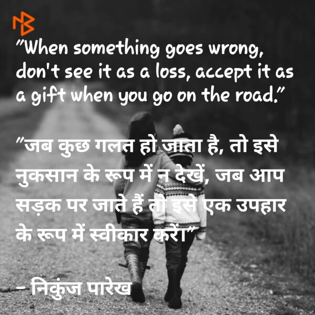 Hindi Blog by Nikunj Vitthalbhai Parekh : 111239986