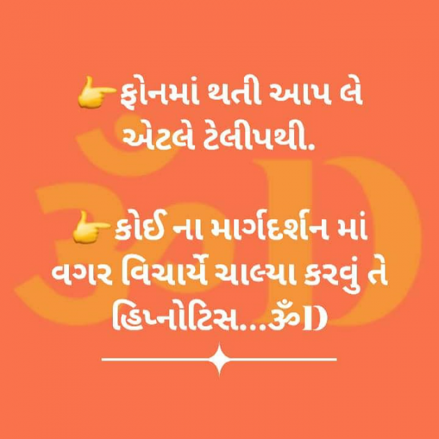 Gujarati Motivational by Dhruti Dave : 111239994