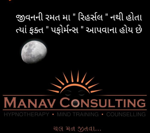 Gujarati Motivational by Hiren Goswami - Mind Trainer : 111240016