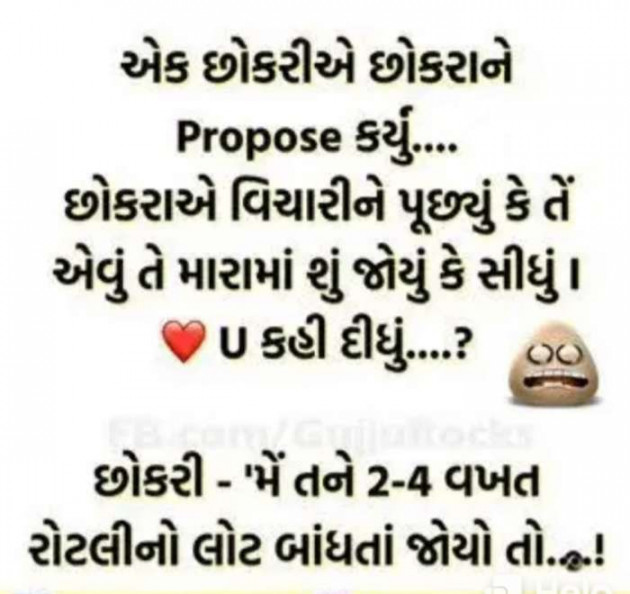 Gujarati Jokes by Sanju Parmar : 111240021