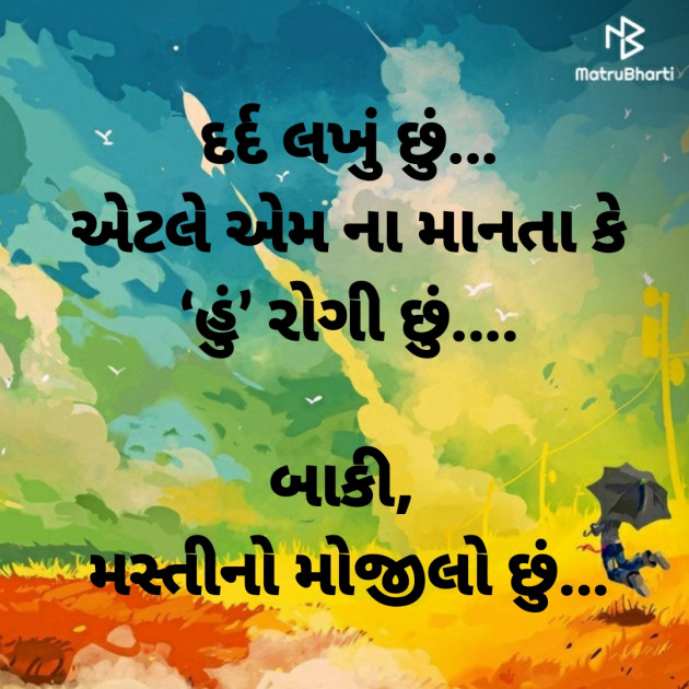 Gujarati Thought by Dharmesh Vala : 111240035