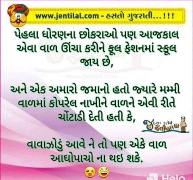 Gujarati Jokes by Sanju Parmar : 111240036