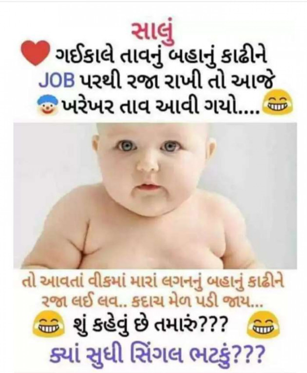 Gujarati Jokes by Sanju Parmar : 111240058