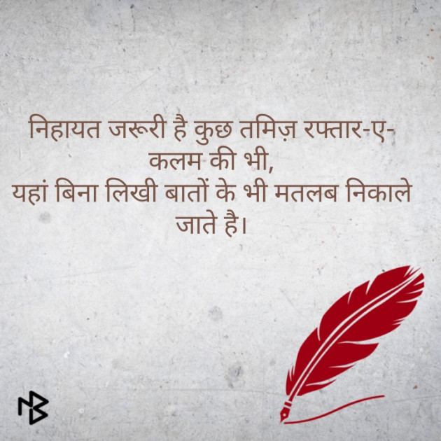 Hindi Blog by Hitesh Rathod : 111240080