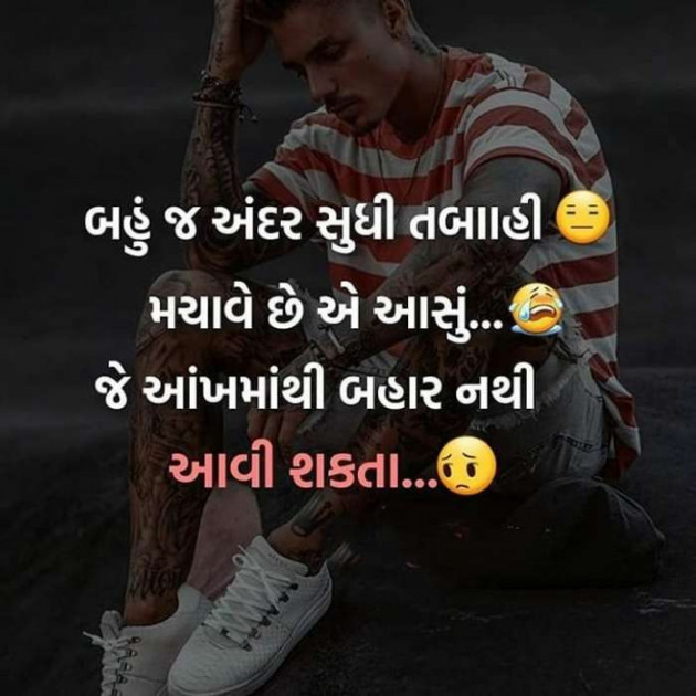 Gujarati Thought by Krupa : 111240109