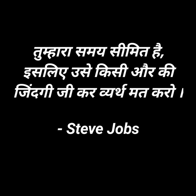 Hindi Motivational by Nikunj Dodiya : 111240137