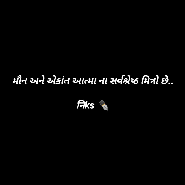 Gujarati Thought by Nikunj Dodiya : 111240150