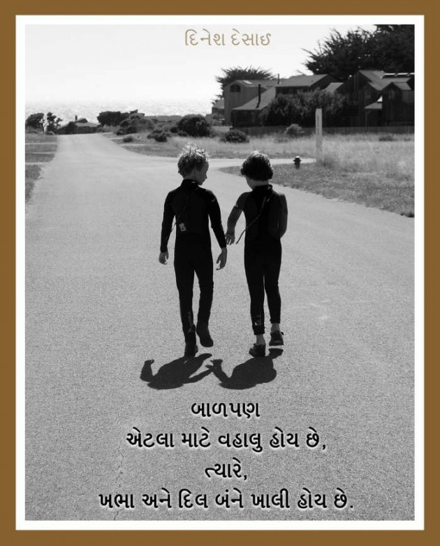 English Blog by Dhiren Gajjar : 111240156