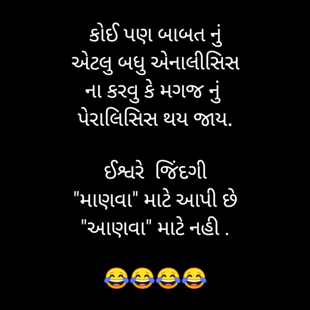 Gujarati Jokes by Nikunj Dodiya : 111240167