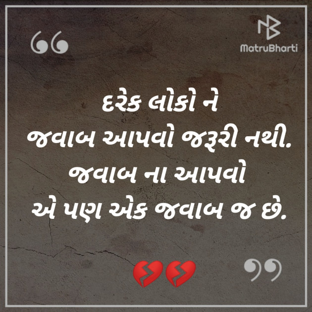 Gujarati Whatsapp-Status by Nikunj Dodiya : 111240169