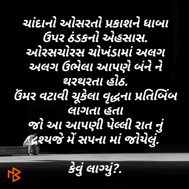 Gujarati Thought by Oza Dhruv : 111240174