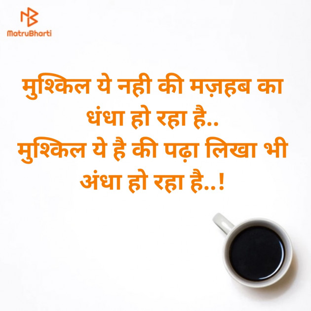 Hindi Thought by Het : 111240190