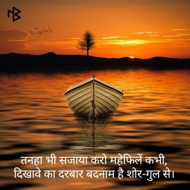Hindi Blog by Hitesh Rathod : 111240212