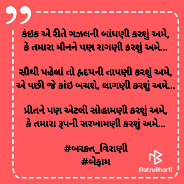 Gujarati Thought by Dharmesh Vala : 111240213