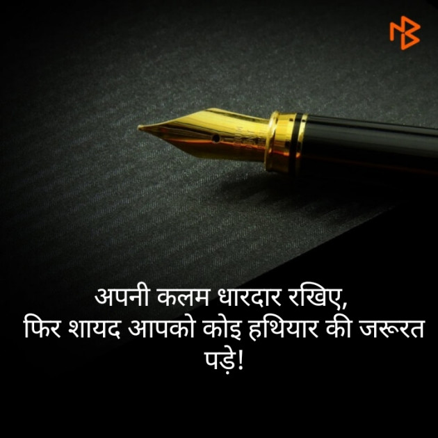 Hindi Blog by Hitesh Rathod : 111240217