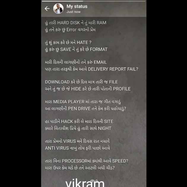 English Funny by Vikram Mithapara : 111240249