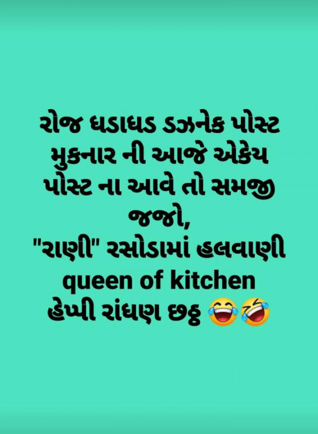 Gujarati Jokes by Brijesh Shanischara : 111240253