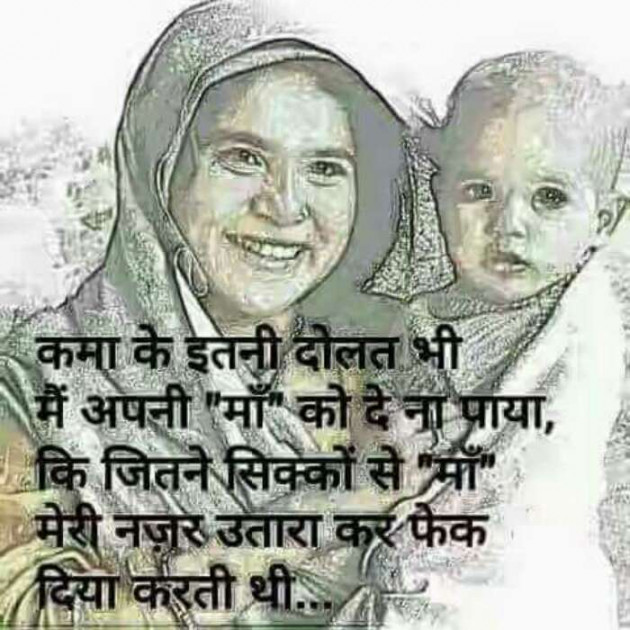 Hindi Motivational by Devesh Mishra : 111240256