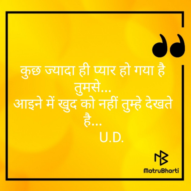 Hindi Blog by Urvashiba : 111240261