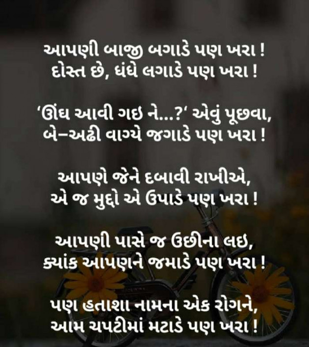 Gujarati Good Evening by Dharmesh Vala : 111240269