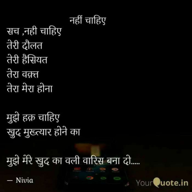 Hindi Whatsapp-Status by Neelima Sharma : 111240278