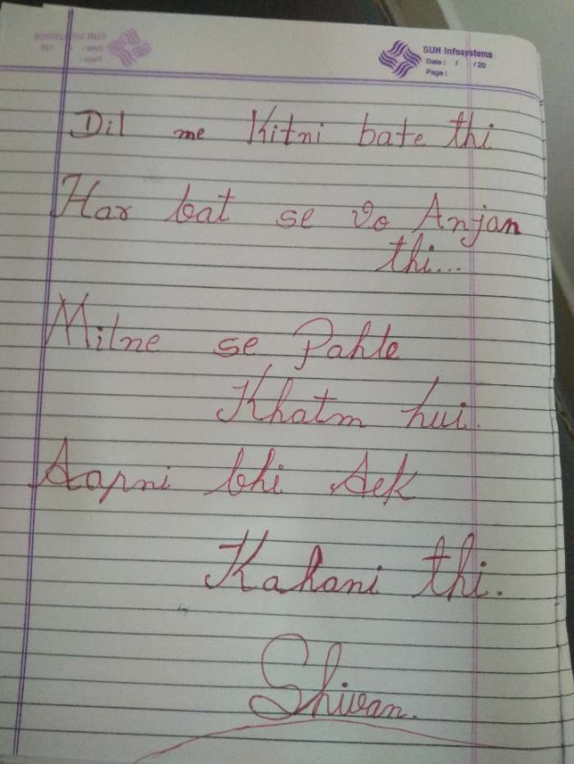 English Shayri by Poorav : 111240284