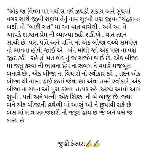 Post by Kansara Juhi on 21-Aug-2019 07:53pm