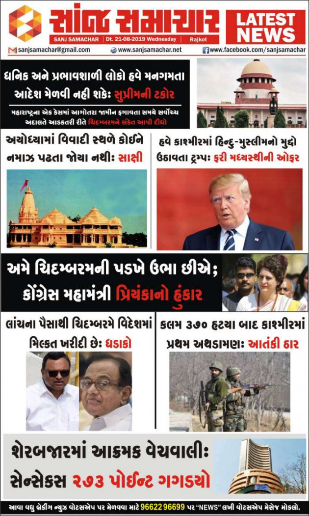 Gujarati News by kashyapj joshij : 111240323