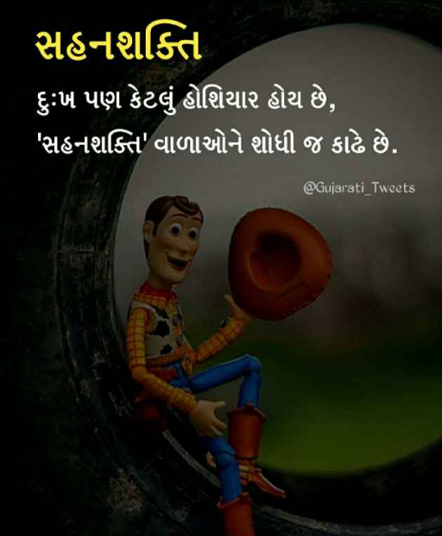 Gujarati Whatsapp-Status by SMChauhan : 111240350