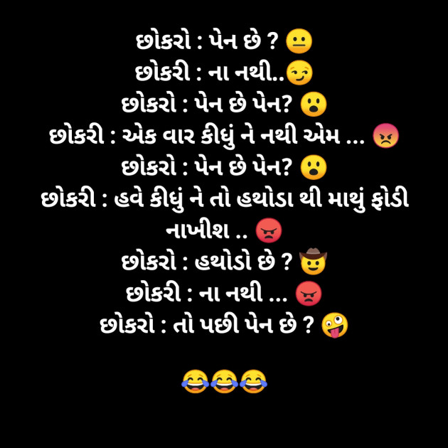 Gujarati Jokes by Nikunj Dodiya : 111240356