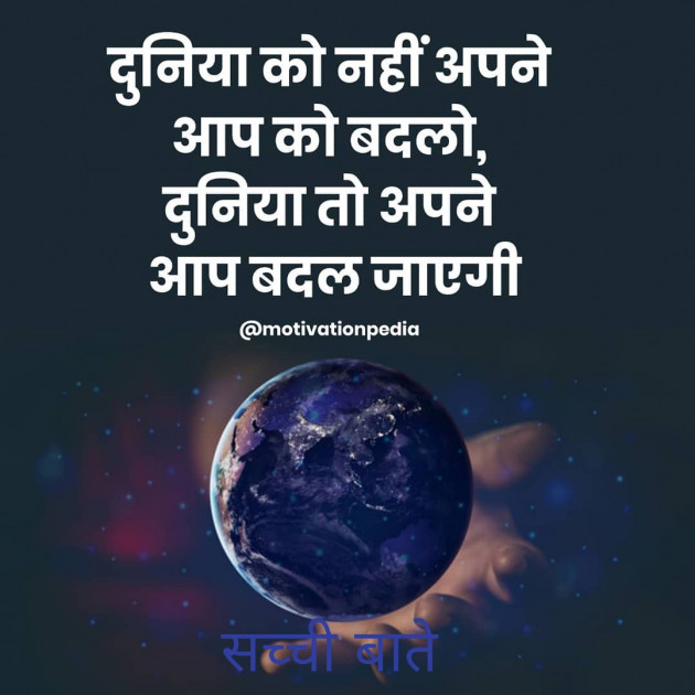 Hindi Thought by Aryan Verma : 111240358