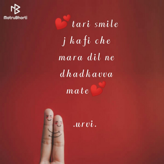 Gujarati Romance by Urvi : 111240365