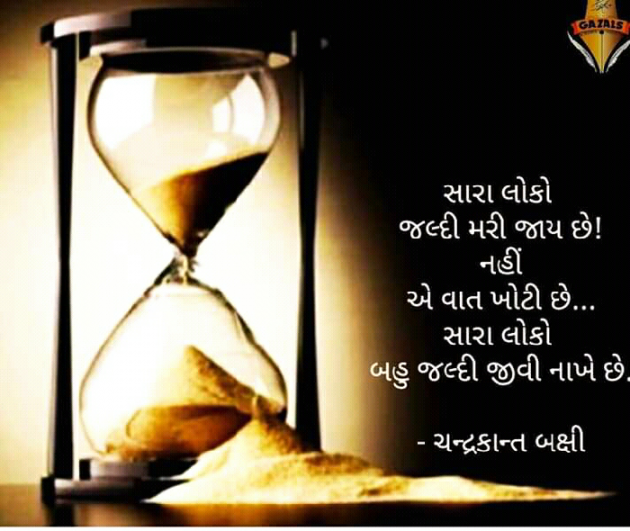 Gujarati Motivational by Ashq Reshmmiya : 111240369