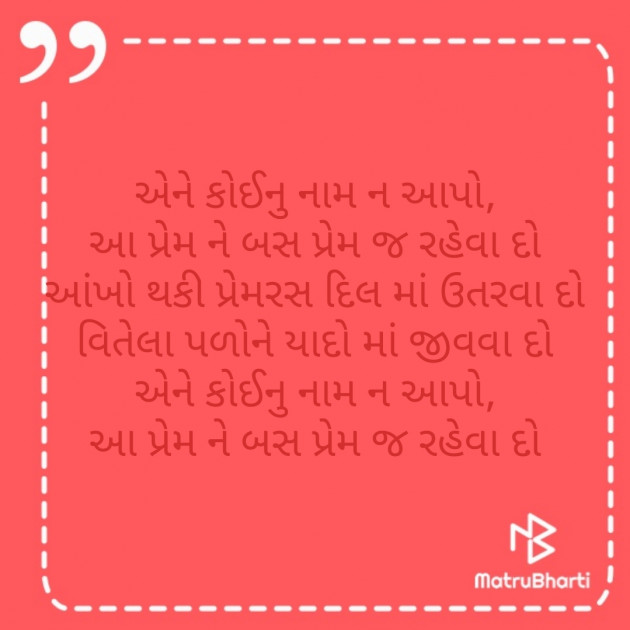 Gujarati Poem by Krunalmore : 111240399