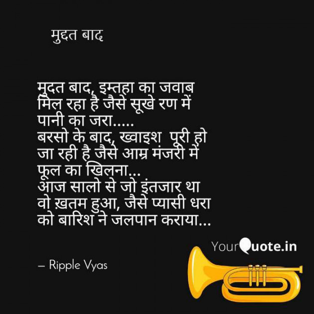 Gujarati Romance by Shree...Ripal Vyas : 111240425