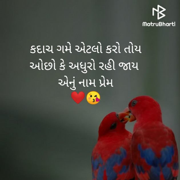 Gujarati Story by Silent Devil : 111240485