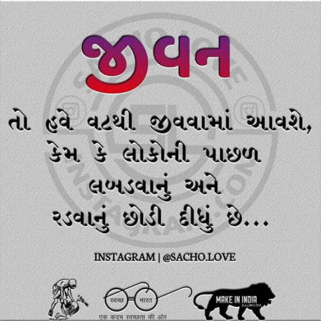 Gujarati Whatsapp-Status by sikandar : 111240521