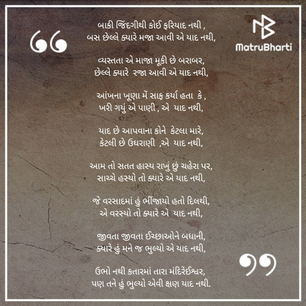 Gujarati Poem by Siddharth Maniyar : 111240574