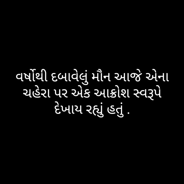 Gujarati Thought by Manisha Hathi : 111240596