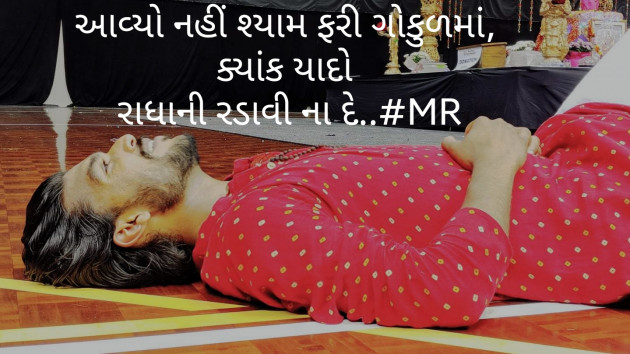 Gujarati Thought by Maulik Rathod : 111240600