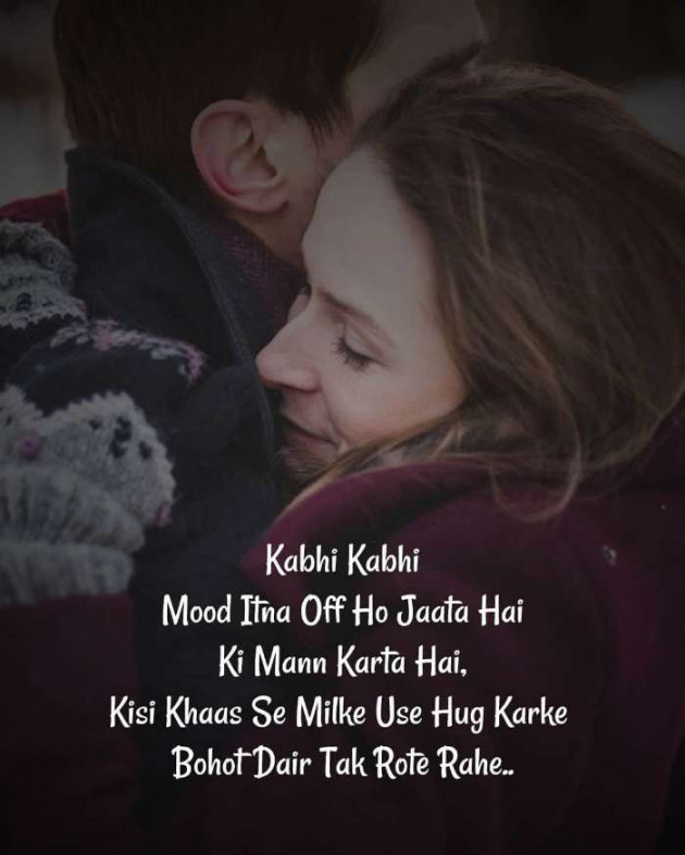 Gujarati Romance by Rahul : 111240618