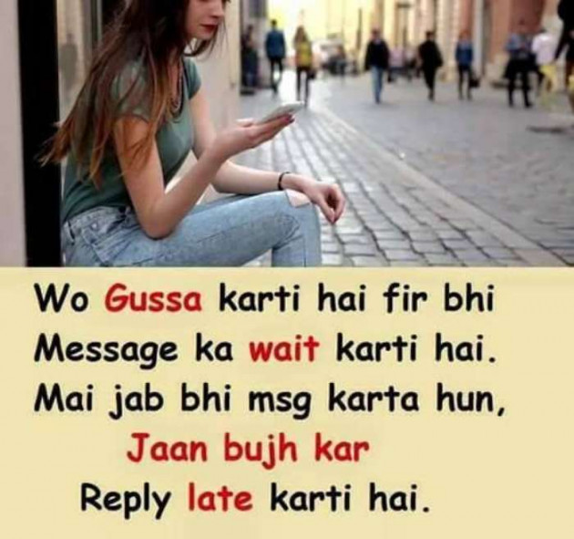 Gujarati Romance by Rahul : 111240619