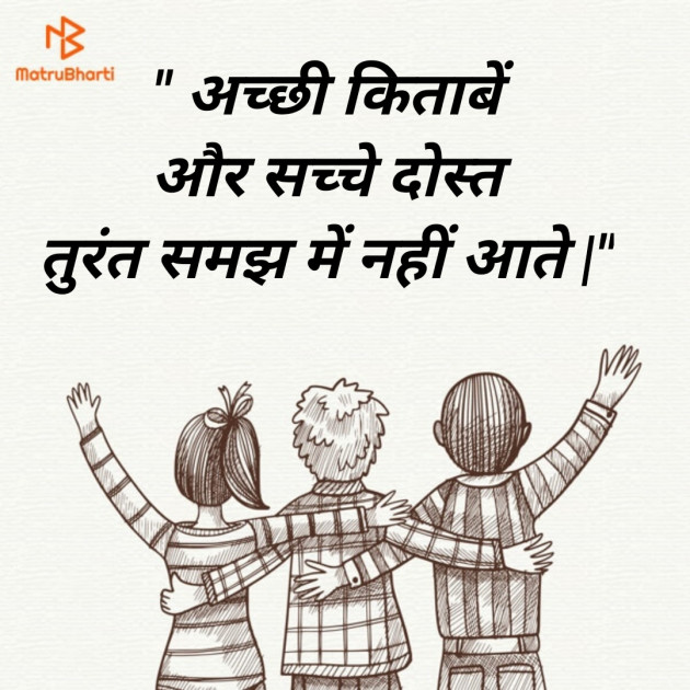 Hindi Thought by Nikunj Dodiya : 111240622