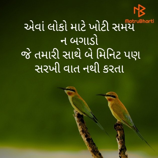 Gujarati Whatsapp-Status by D S Dipu શબ્દો નો સાથ : 111240627