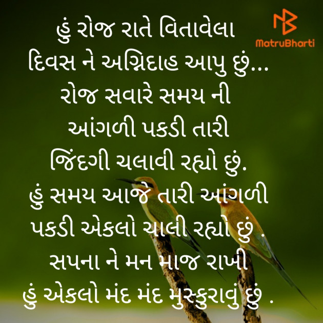 Gujarati Whatsapp-Status by HARPALSINH VAGHELA : 111240636