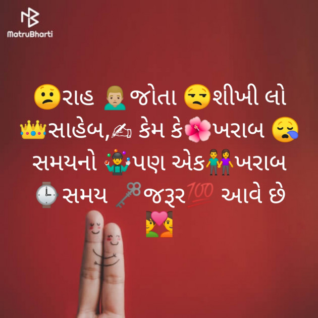 Gujarati Thought by BHAVIN HEART_BURNER : 111240658