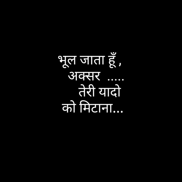 Hindi Thought by Manisha Hathi : 111240669