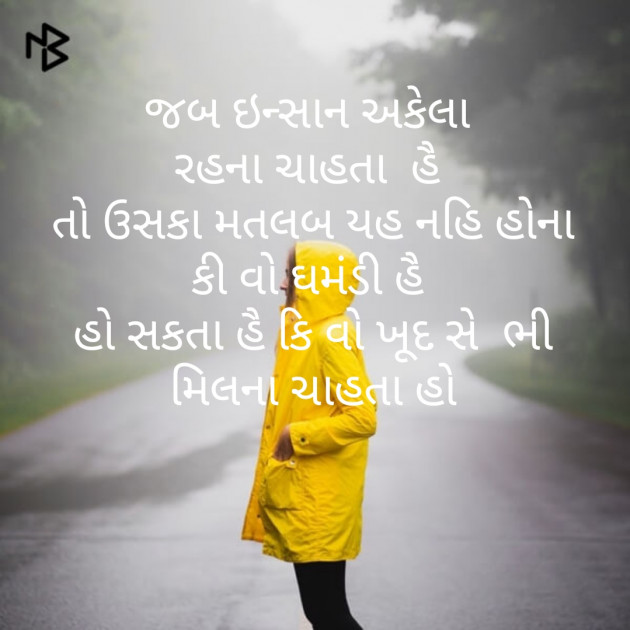 Gujarati Thought by D S Dipu શબ્દો નો સાથ : 111240674