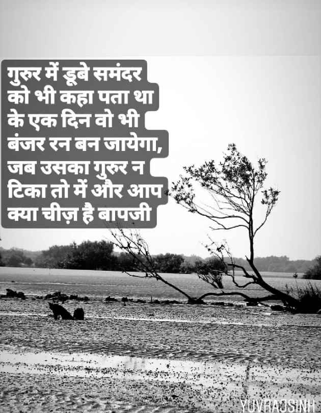 Gujarati Thought by Raayuvi : 111240678