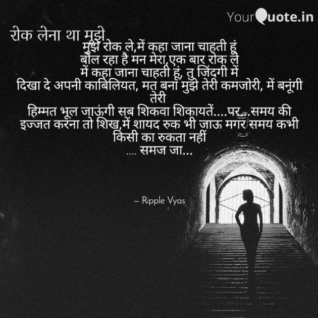 Hindi Motivational by Shree...Ripal Vyas : 111240693